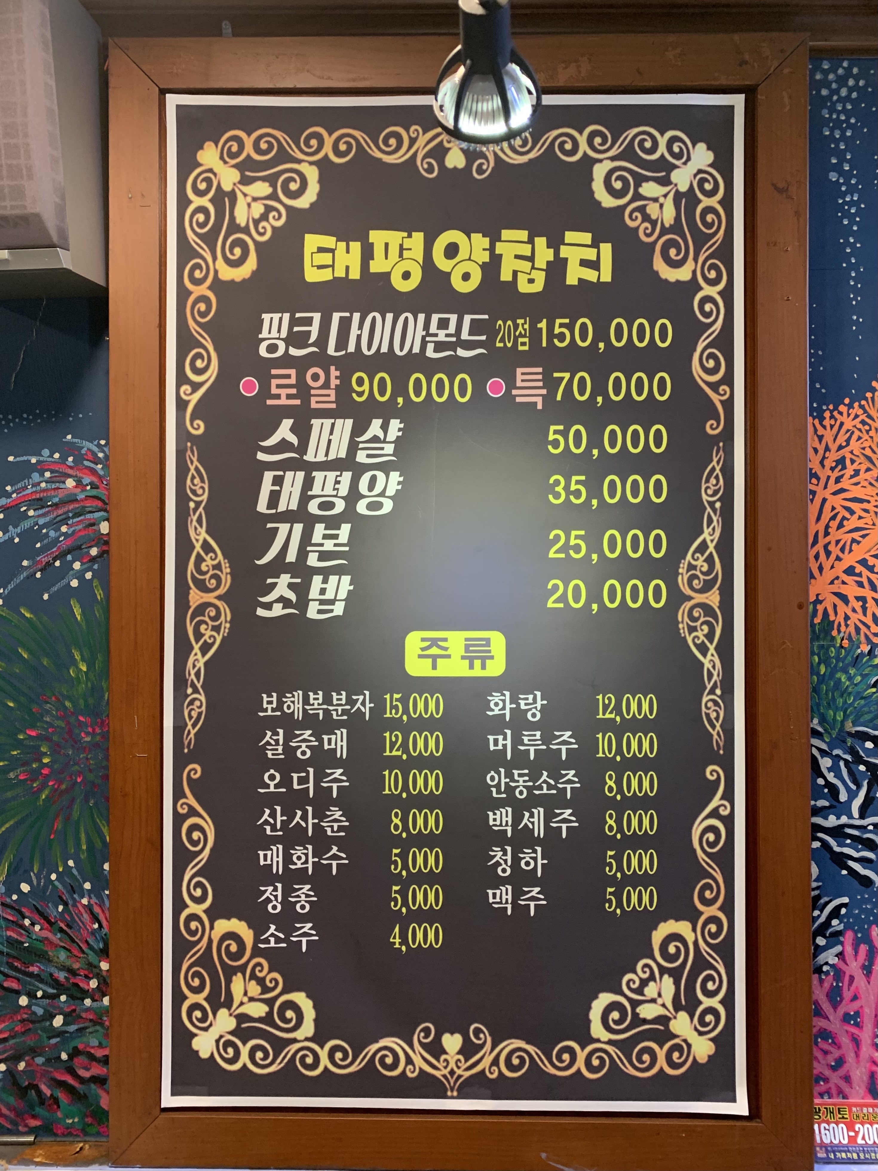 태평양참치