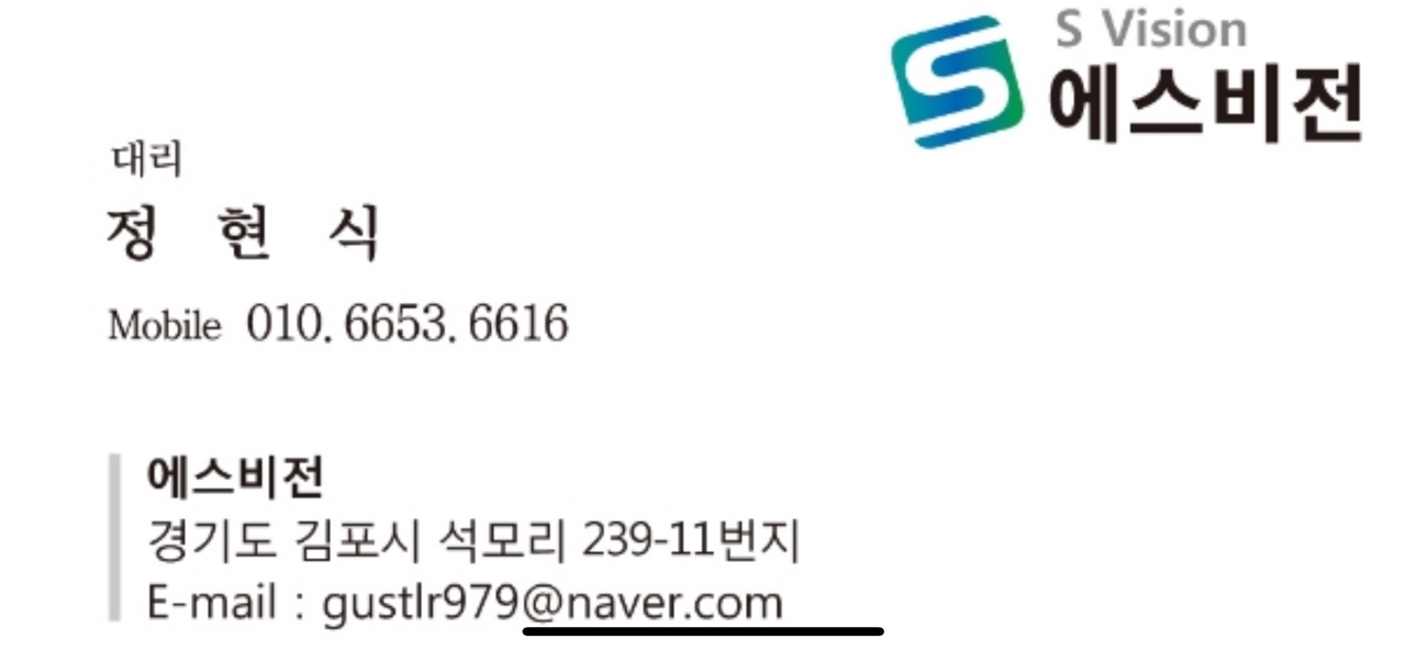 에스비전