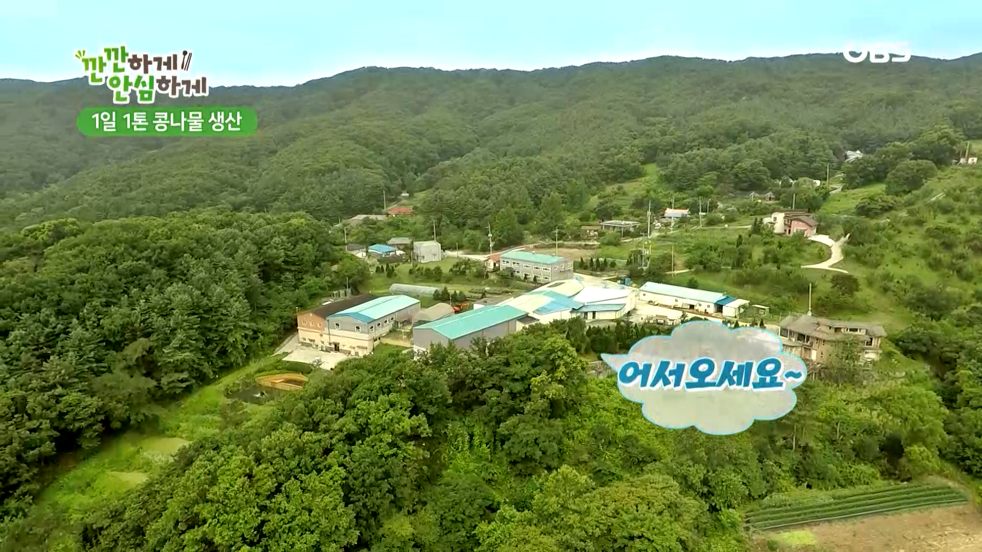 풀목산농원