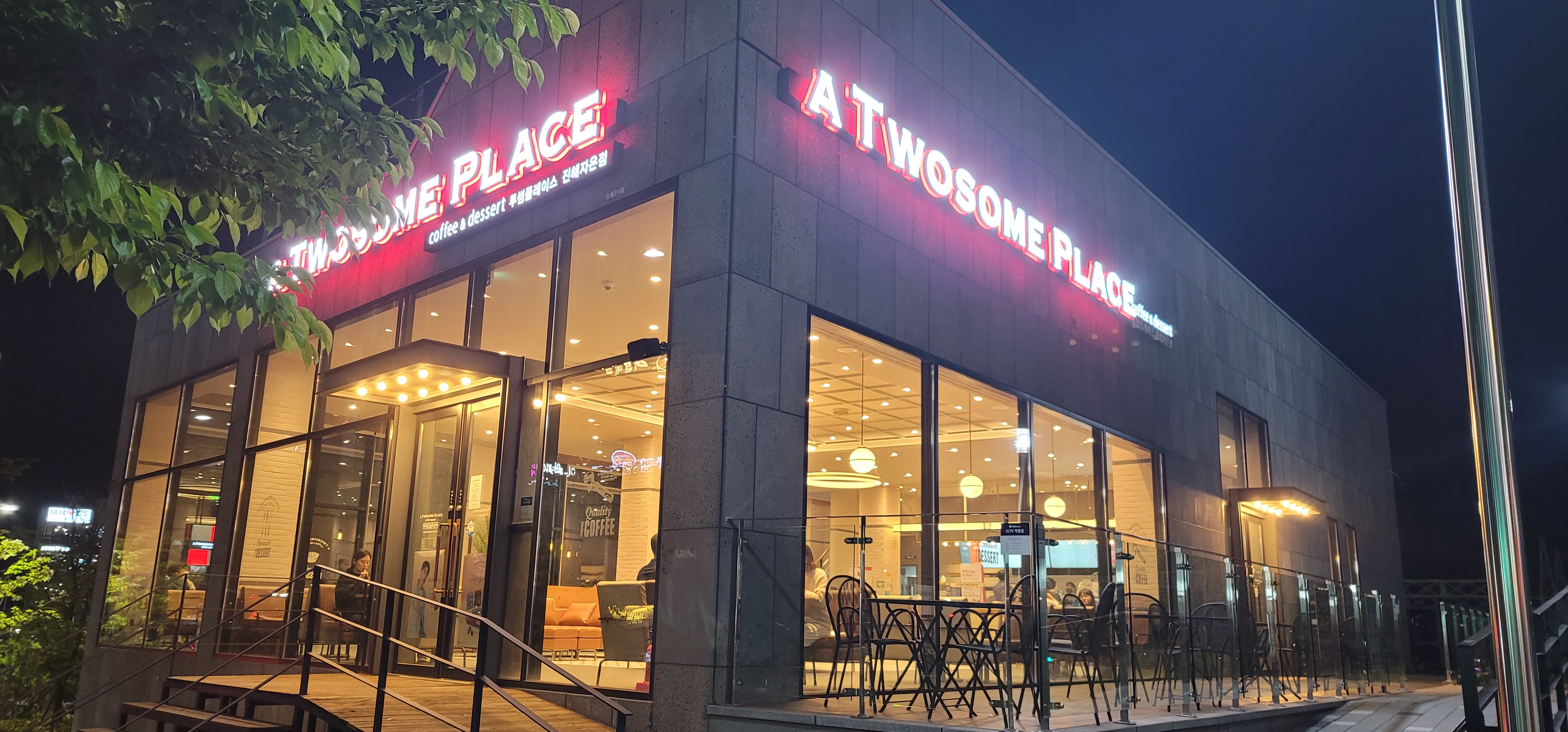 투썸플레이스 진해자은점