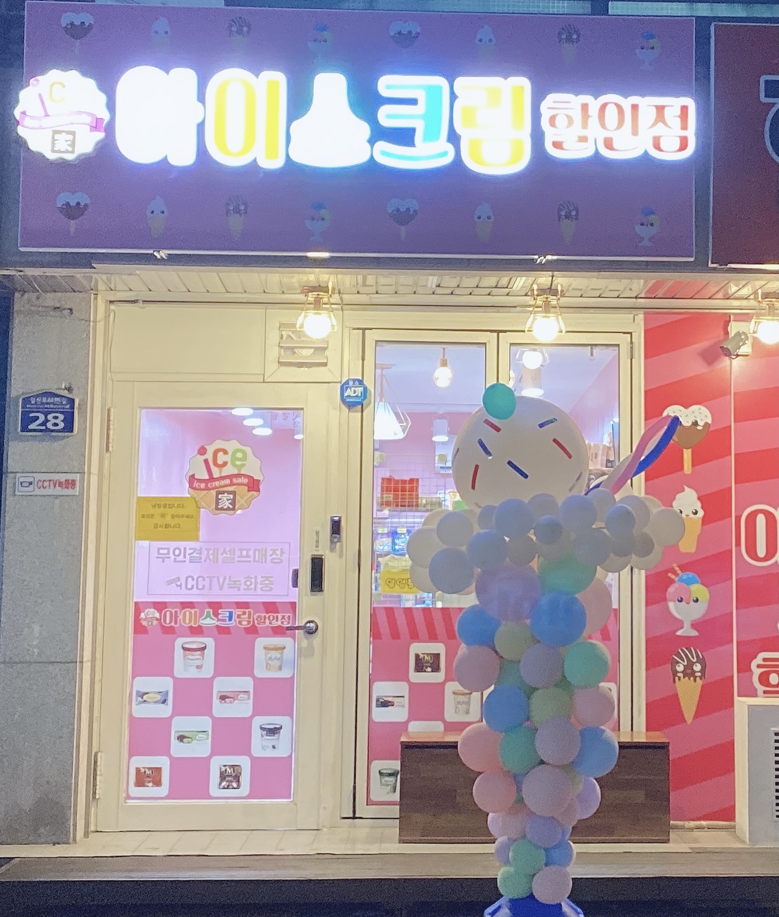 아이스가 정발산점