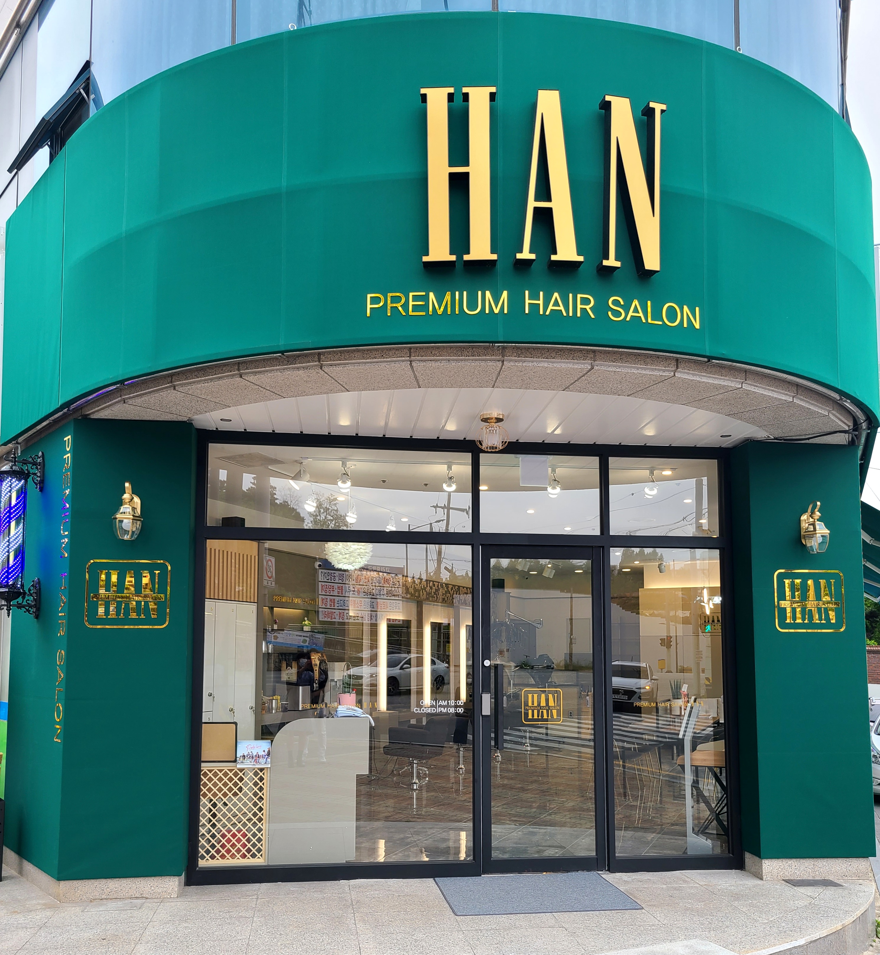HAN 한 프리미엄헤어살롱