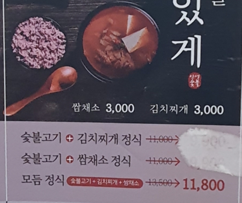 안녕숯불&올리브도시락 하남미사점