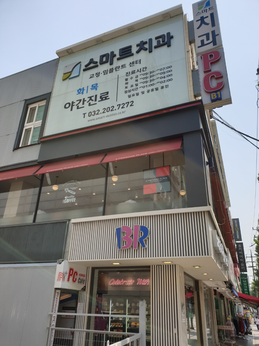 스마트치과의원 대표 이미지