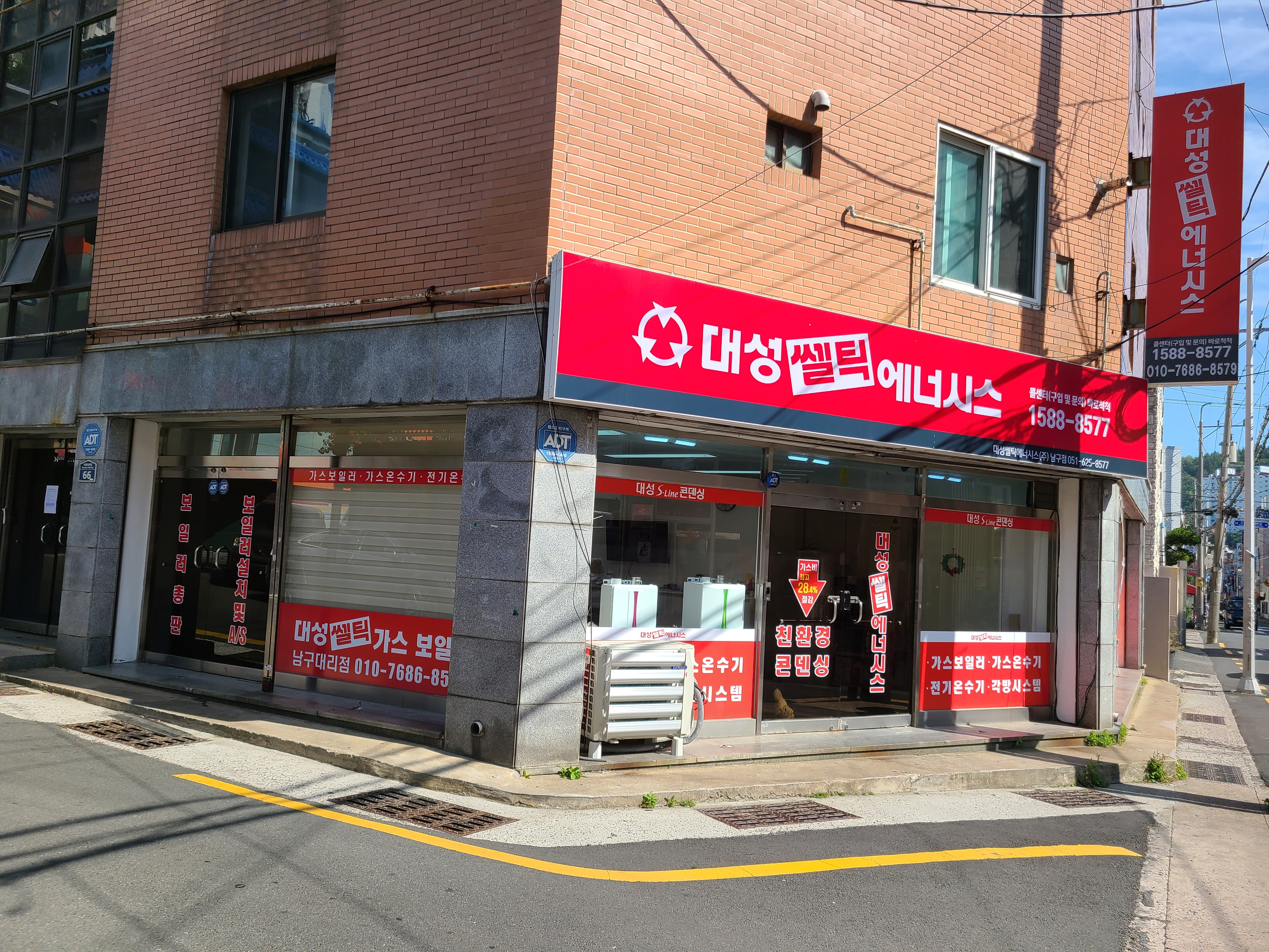 대성쎌틱에너시스 부산남구대리점