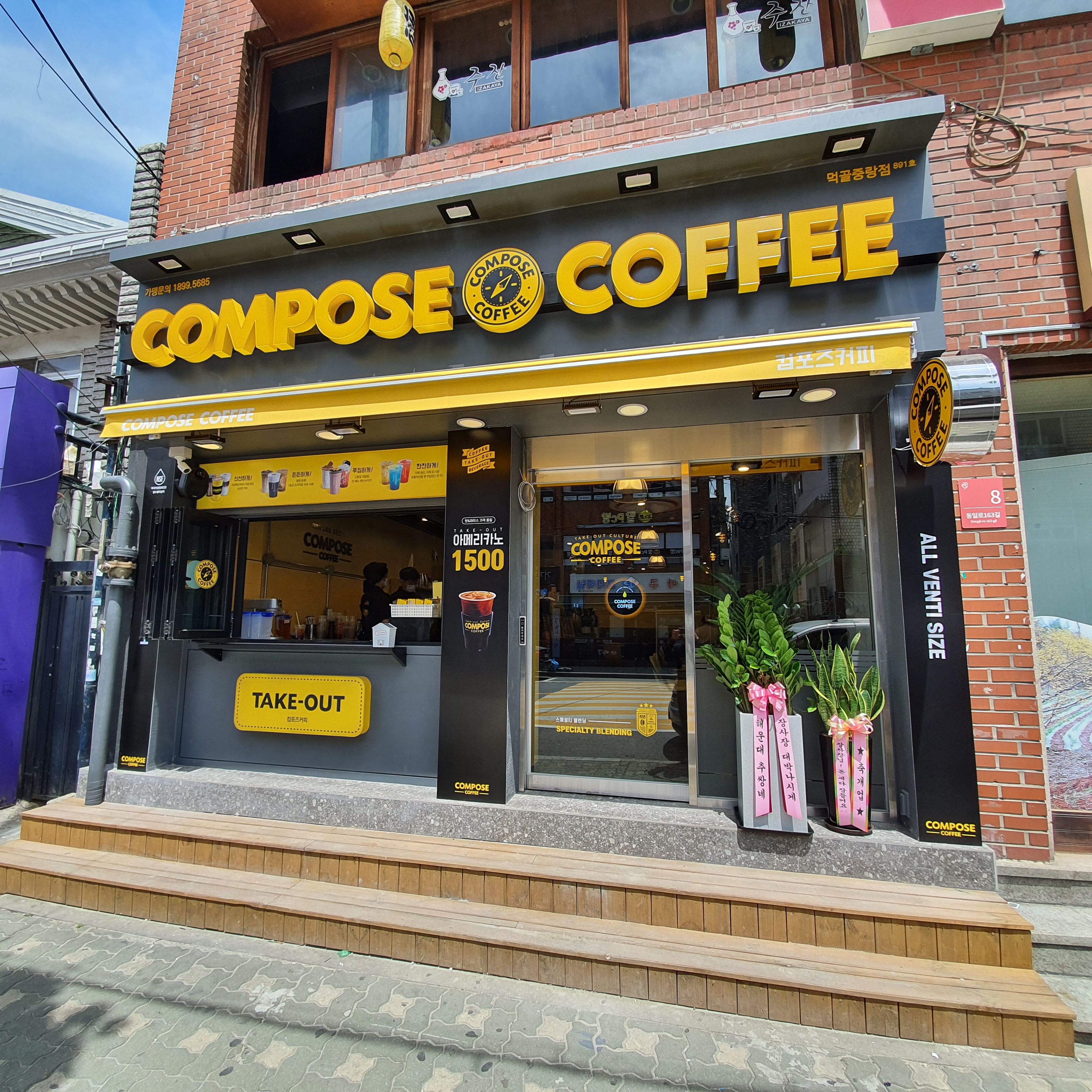 컴포즈커피 먹골중랑점