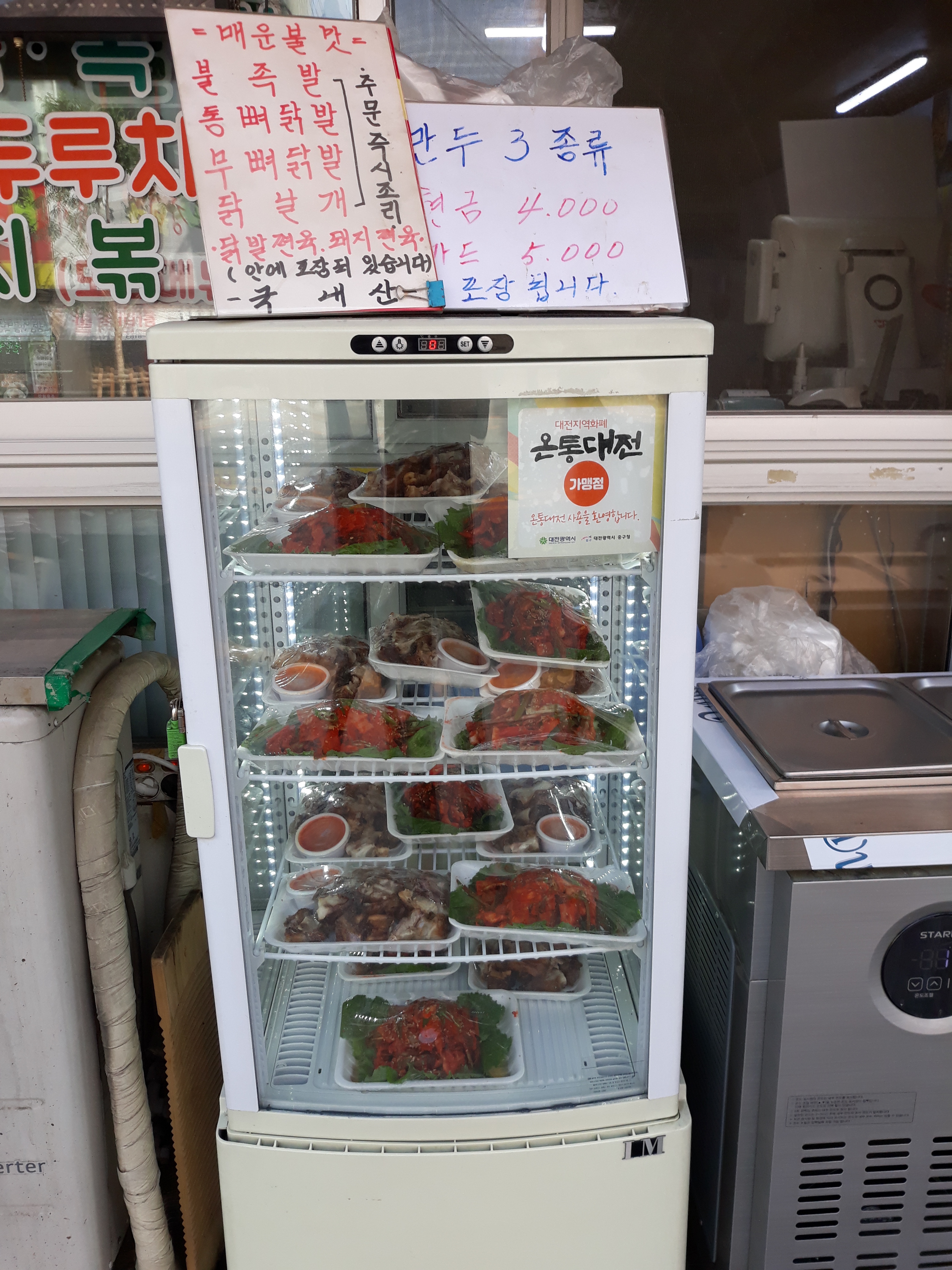 신칼국수