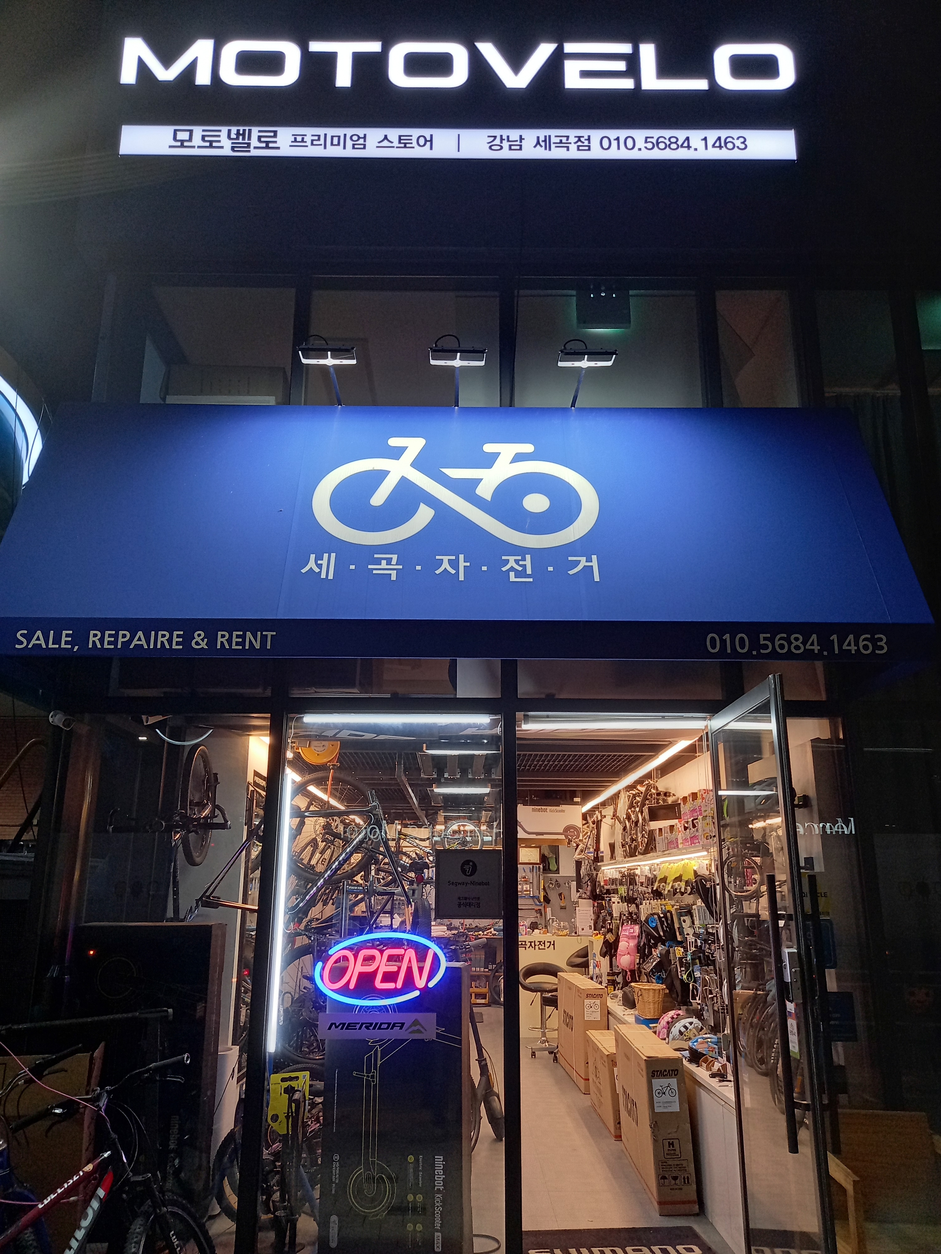 세곡자전거