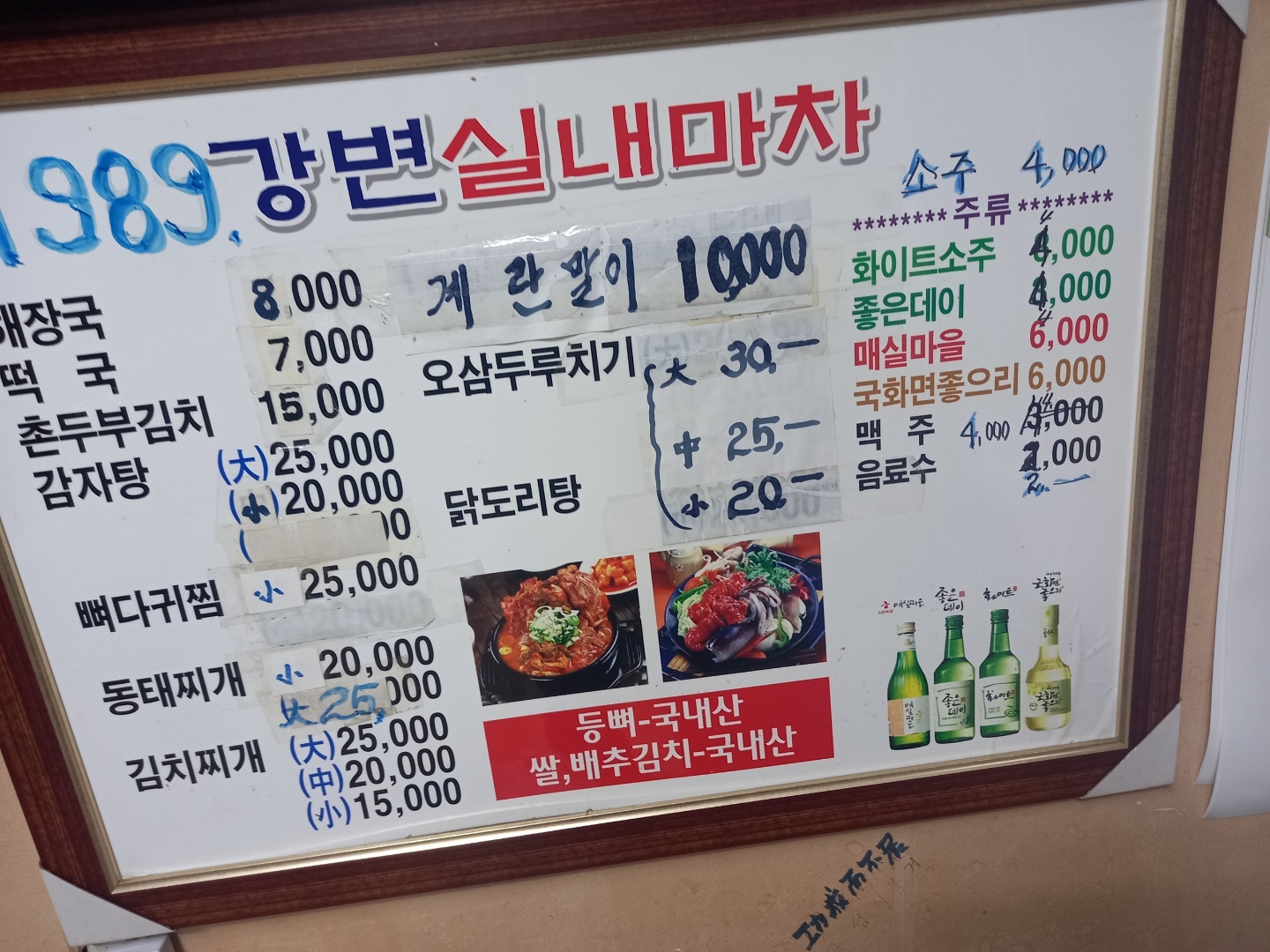 강변실내마차