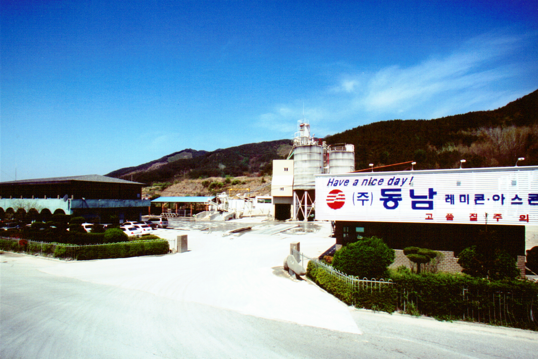 동남