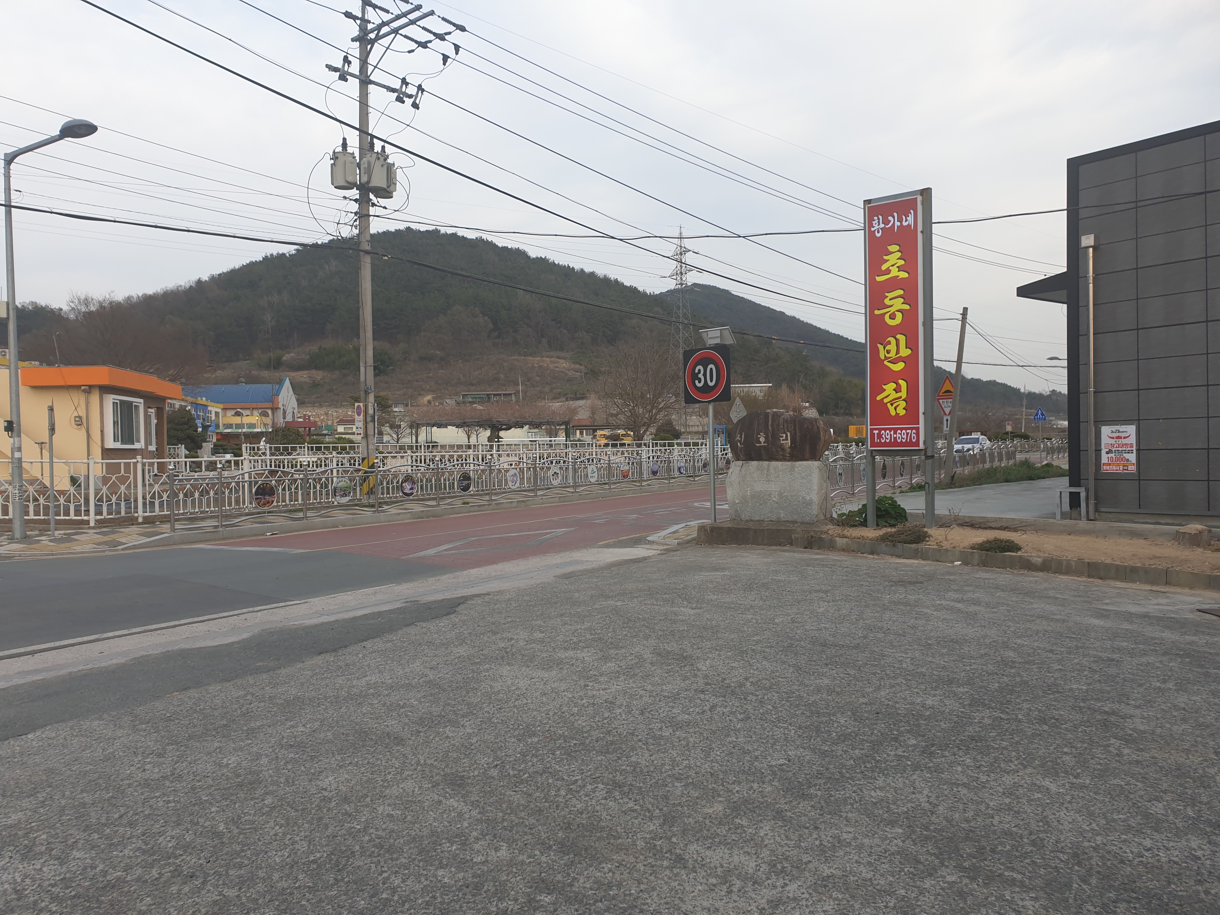 황가네초동반점