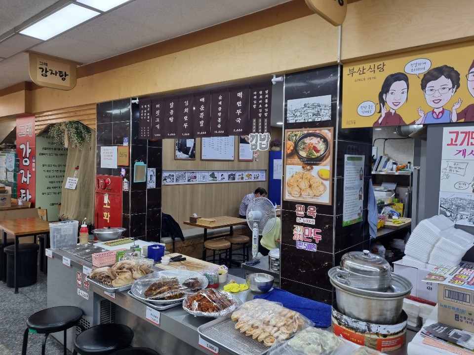 부산식당