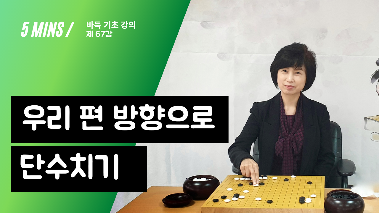 수재 바둑 교습소