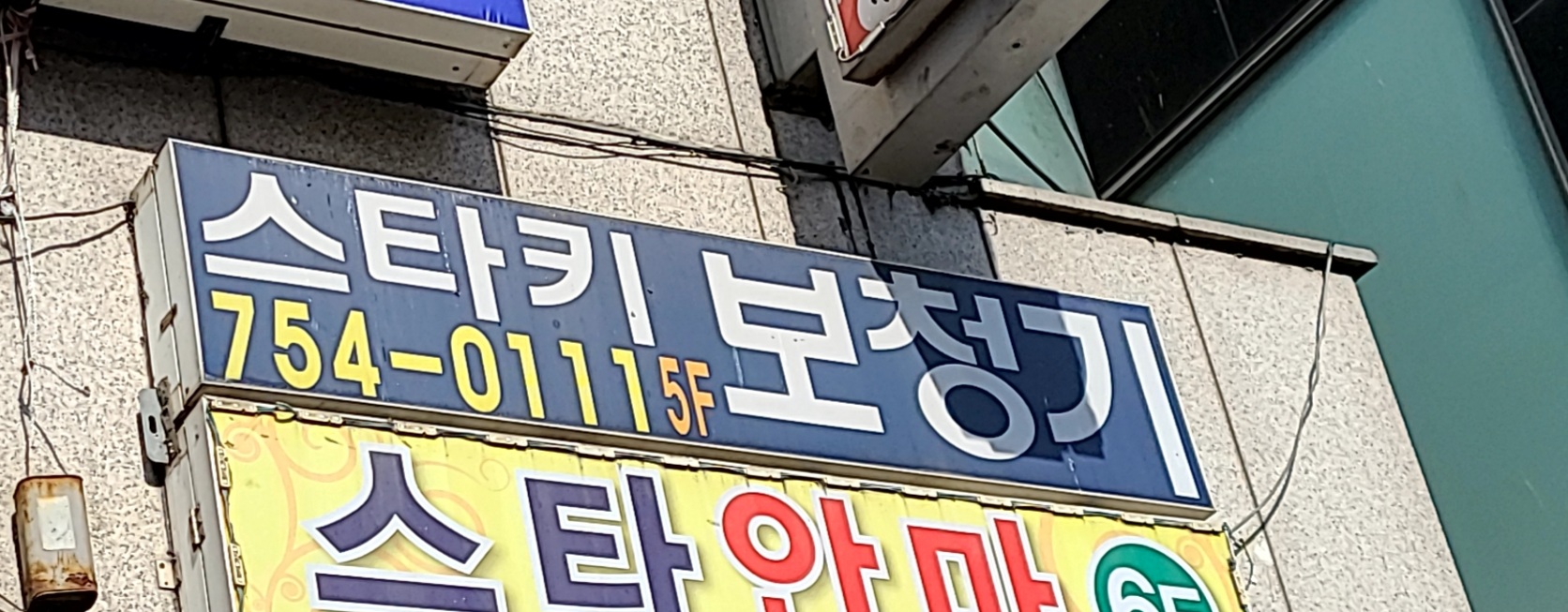 스타키보청기 성남중원센터 대표 이미지