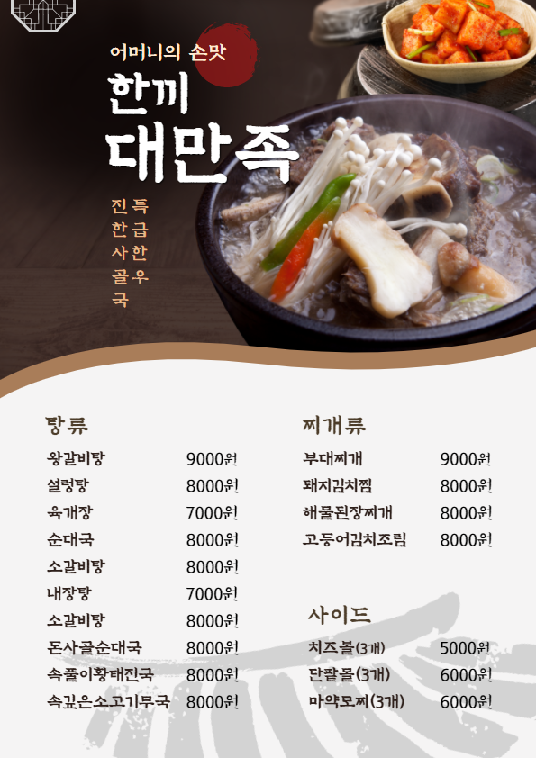 탑에이치엠알