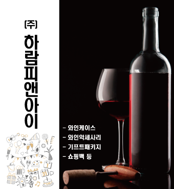 하람피앤아이