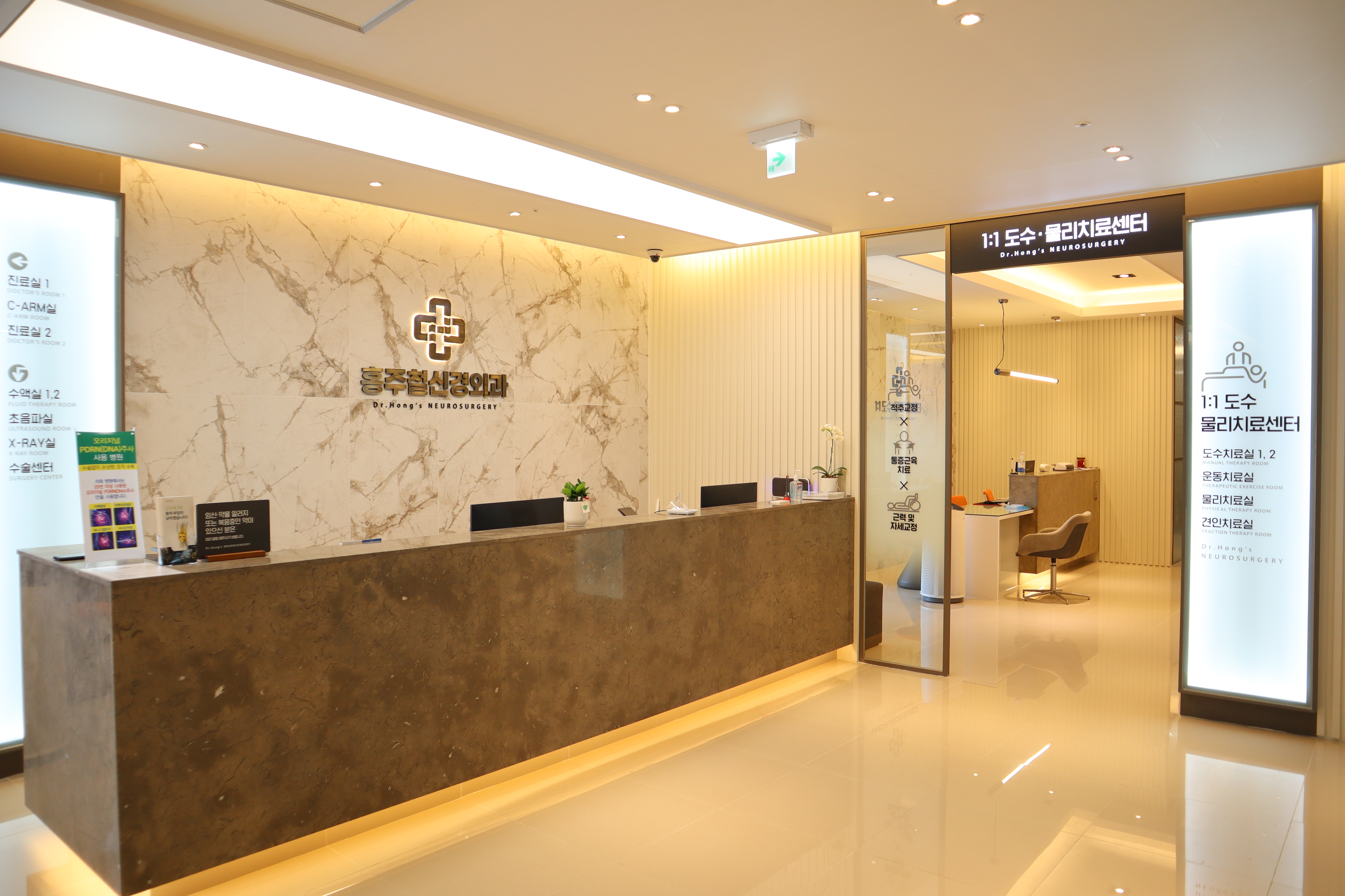 홍주철신경외과의원 대표 이미지