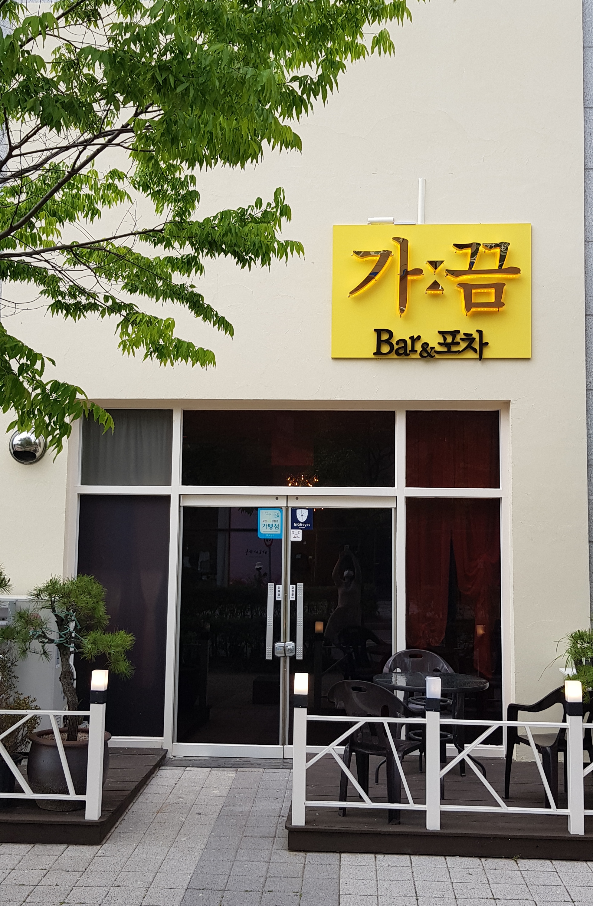 가끔