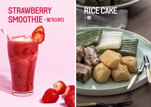 엘림떡카페