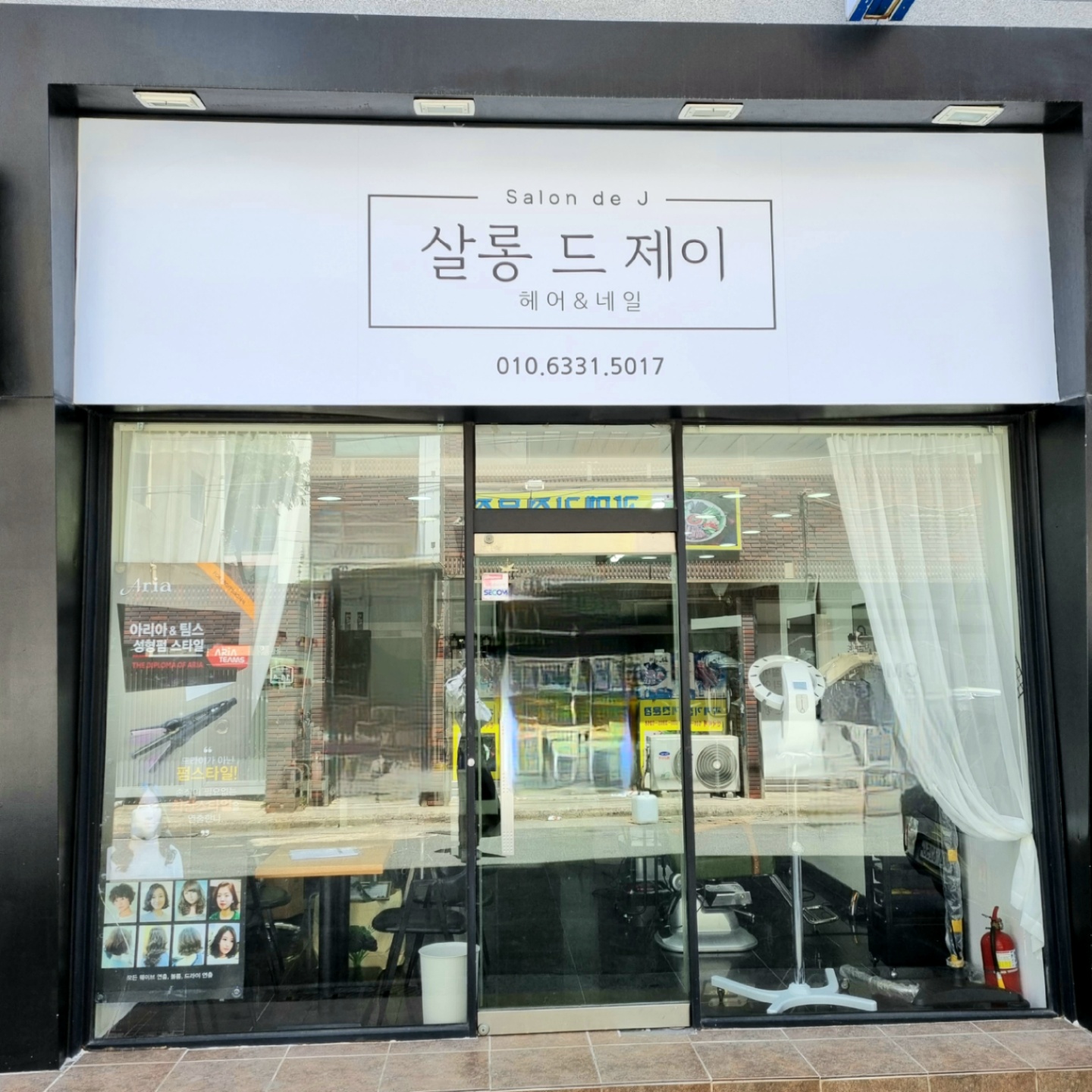 살롱드J 헤어&네일