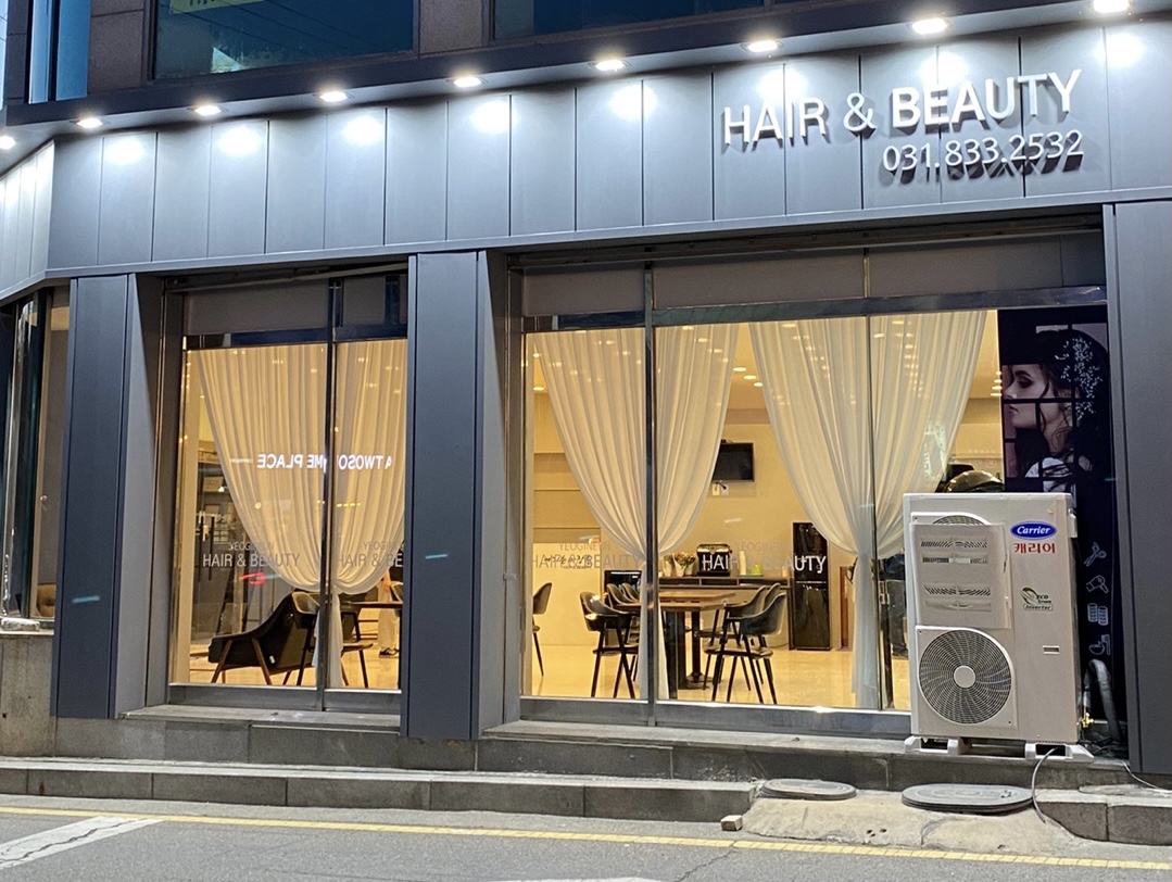여기는미장원