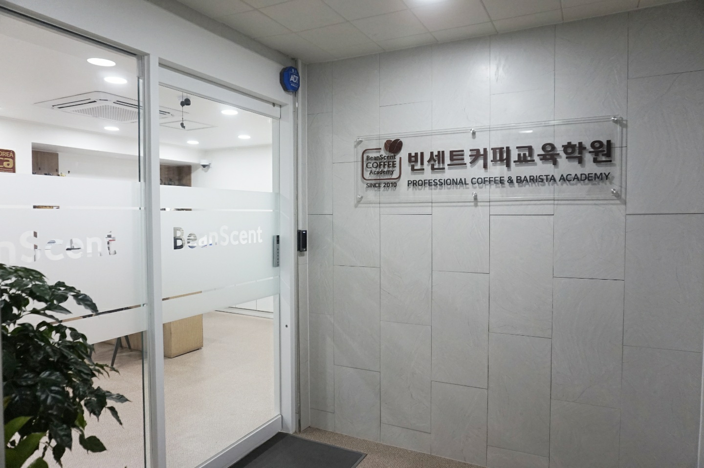 빈센트커피제과제빵학원