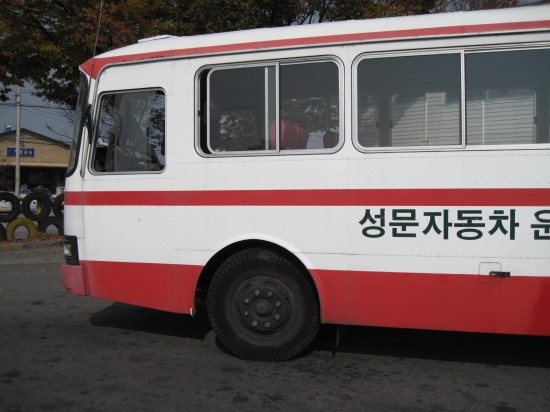 성문자동차운전전문학원