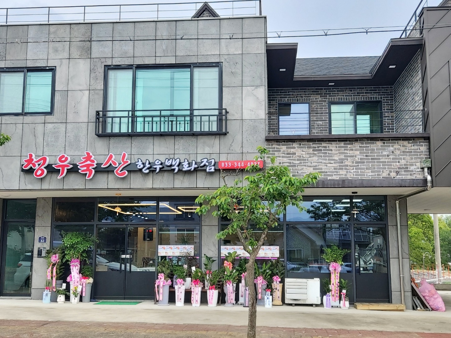 청우축산한우백화점