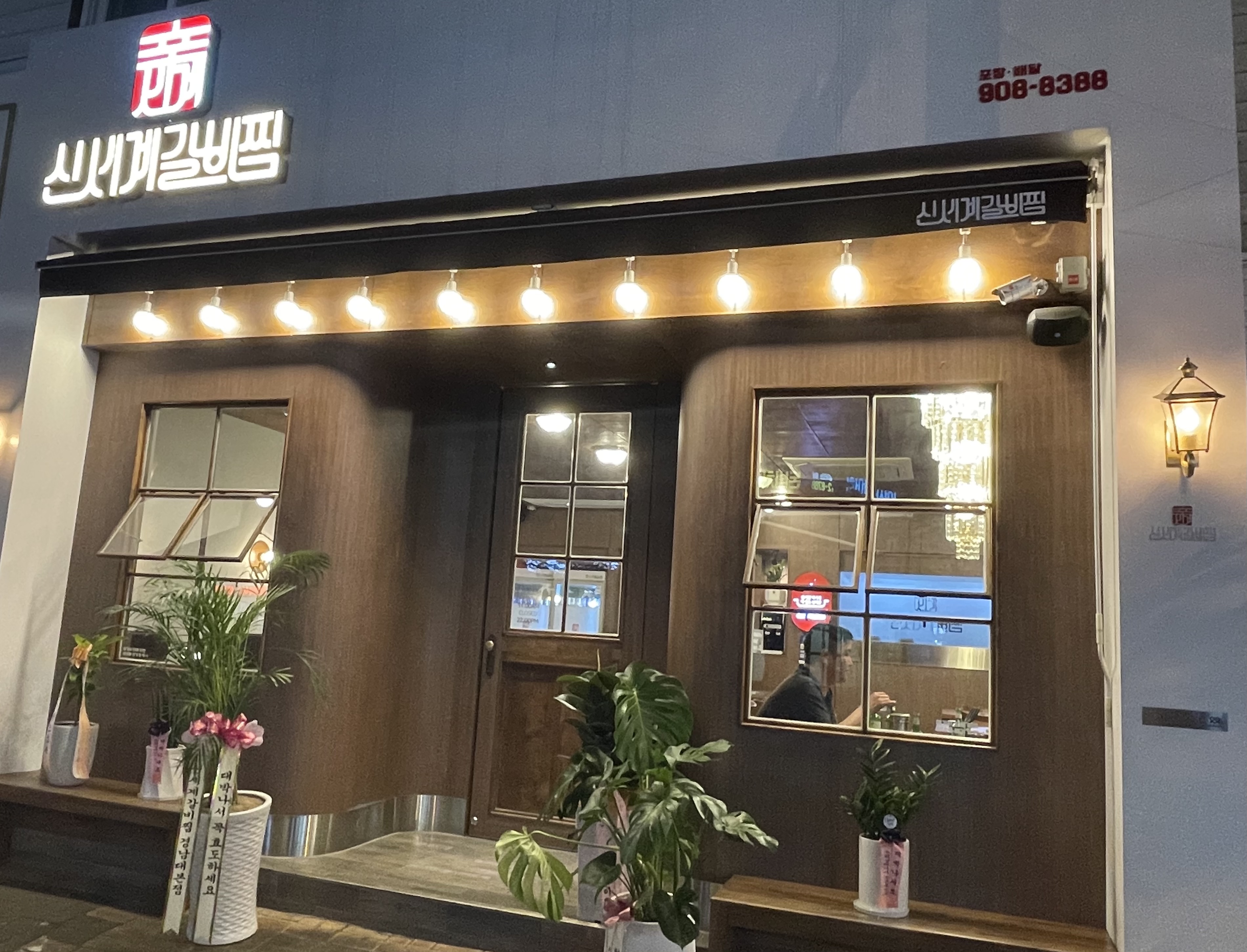 신세계갈비찜 장유직영점