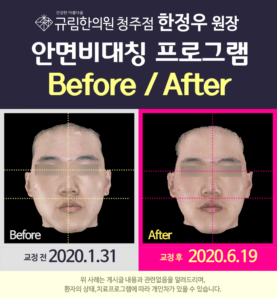 규림한의원 청주점