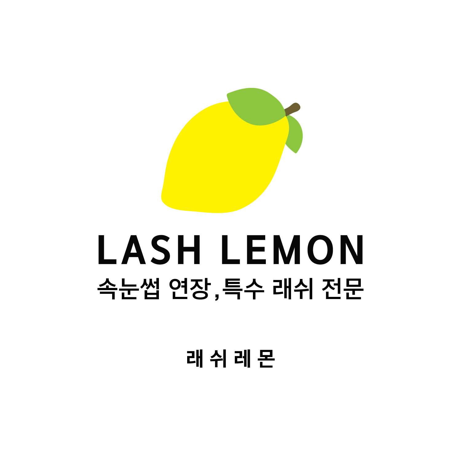 래쉬 레몬 대표 이미지