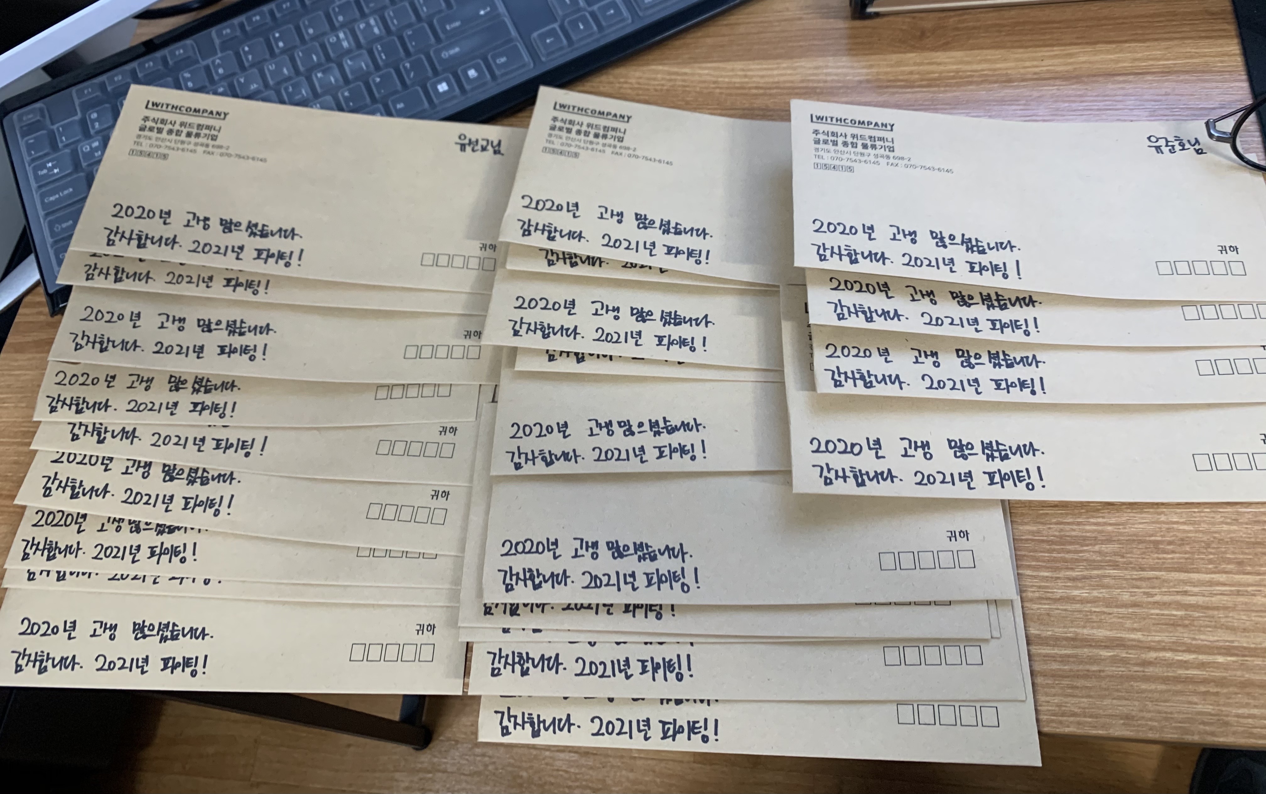 위드컴퍼니