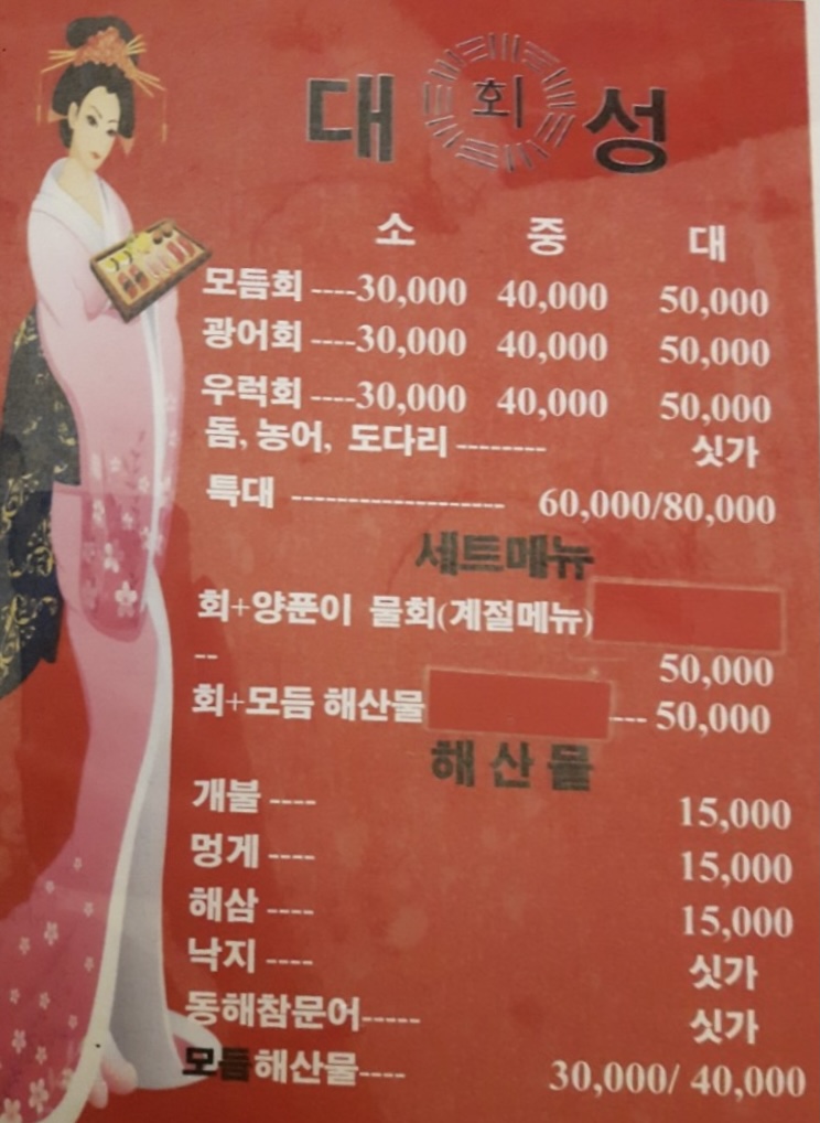 대성회센타