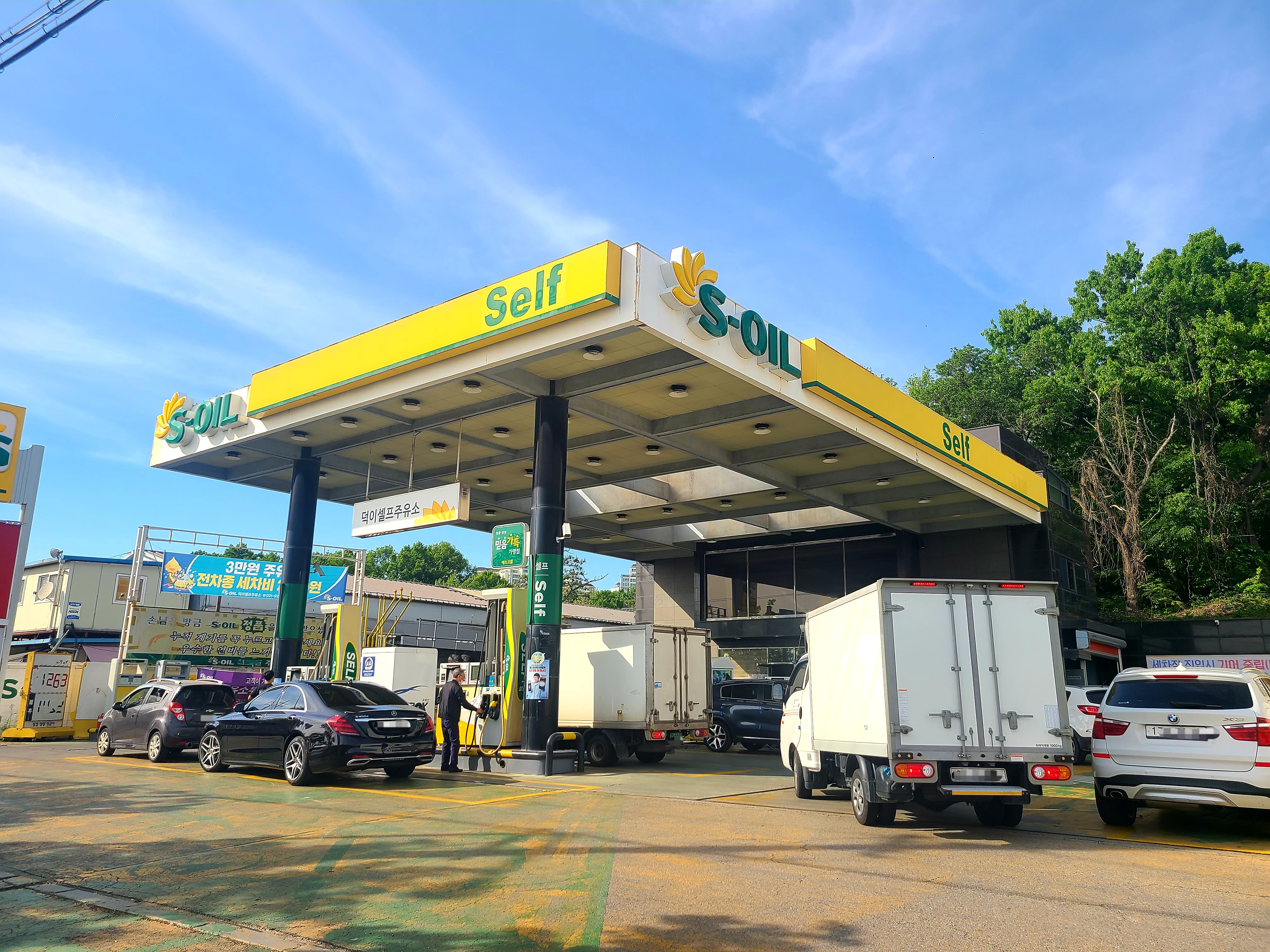 S-OIL 덕이셀프주유소