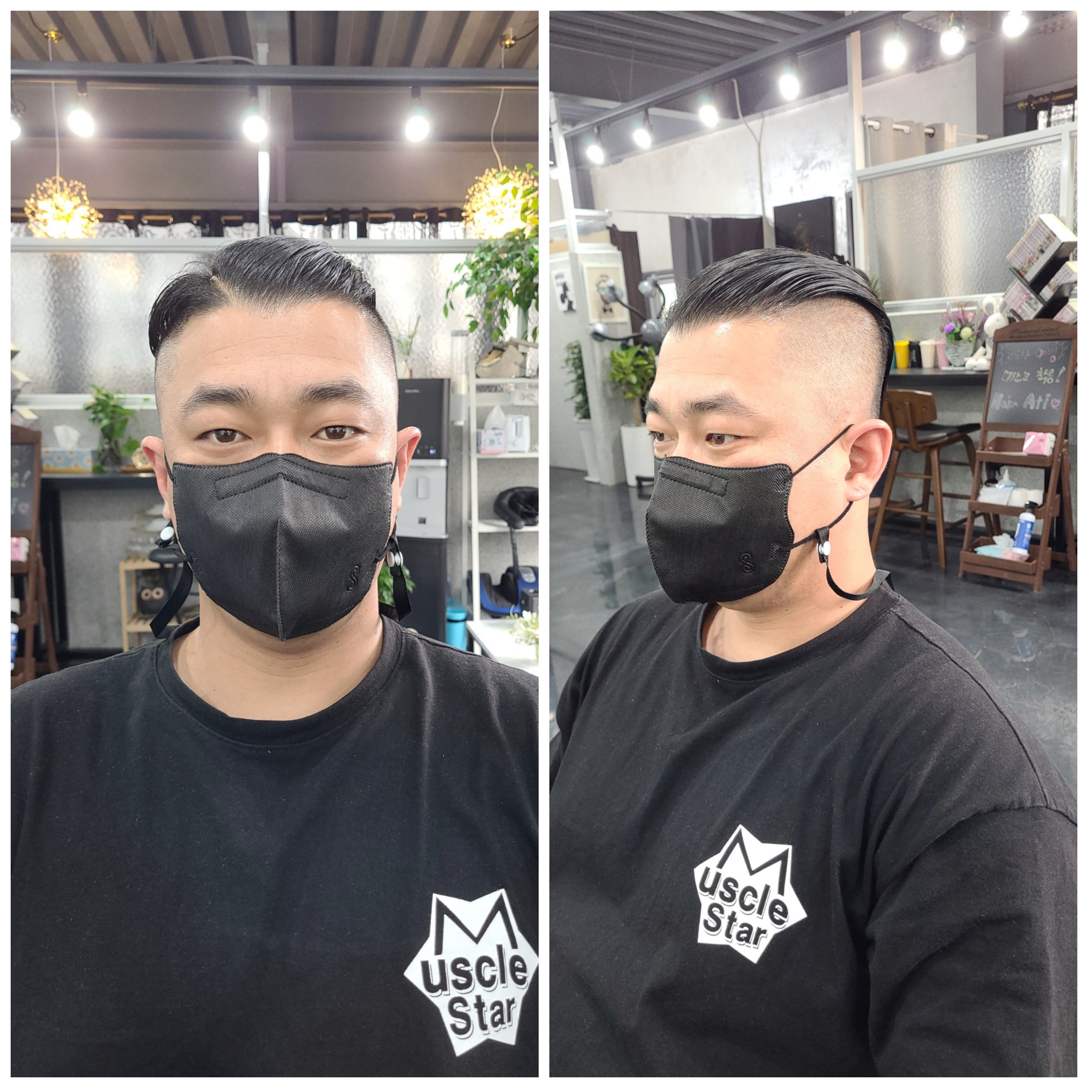 헤어아띠샵