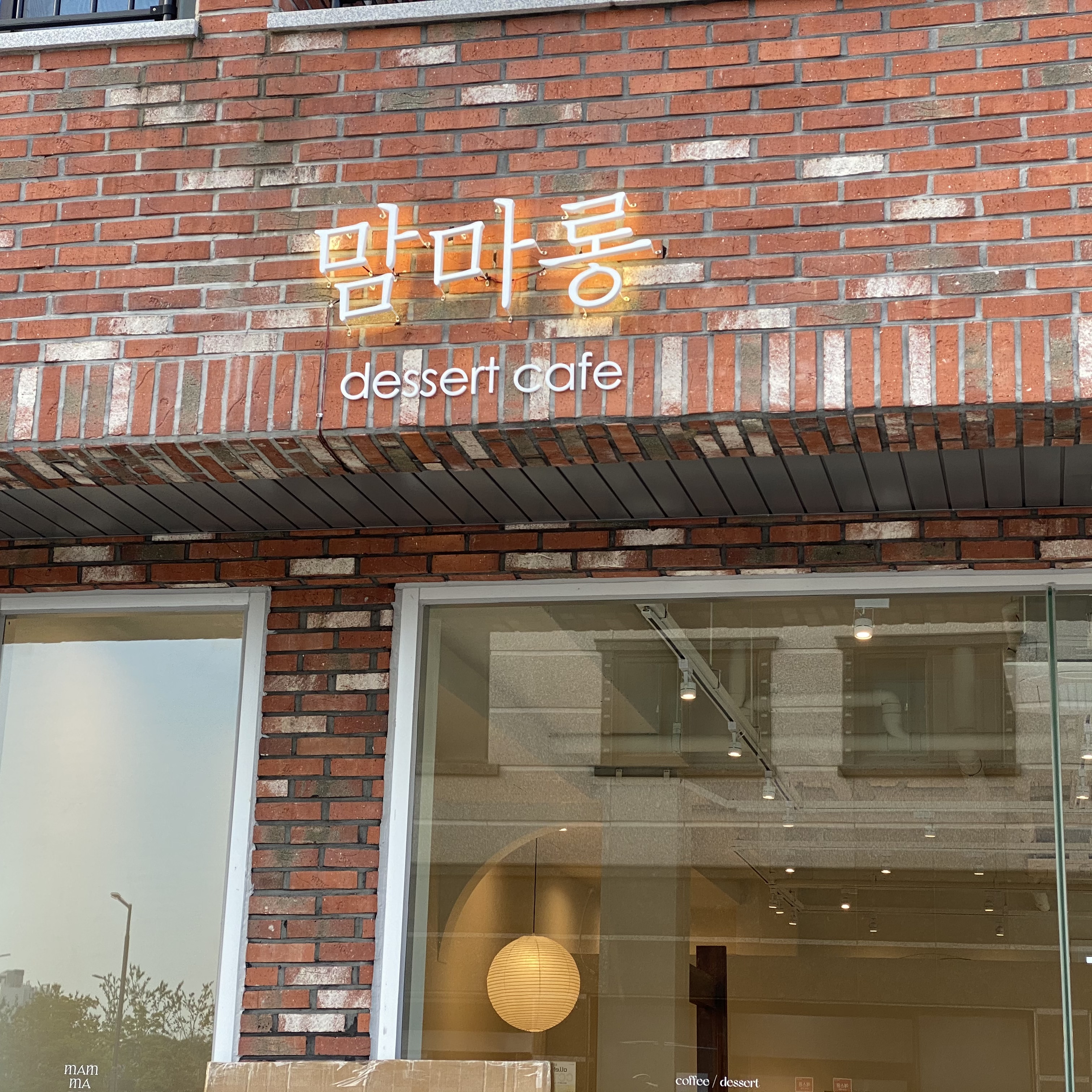 맘마롱