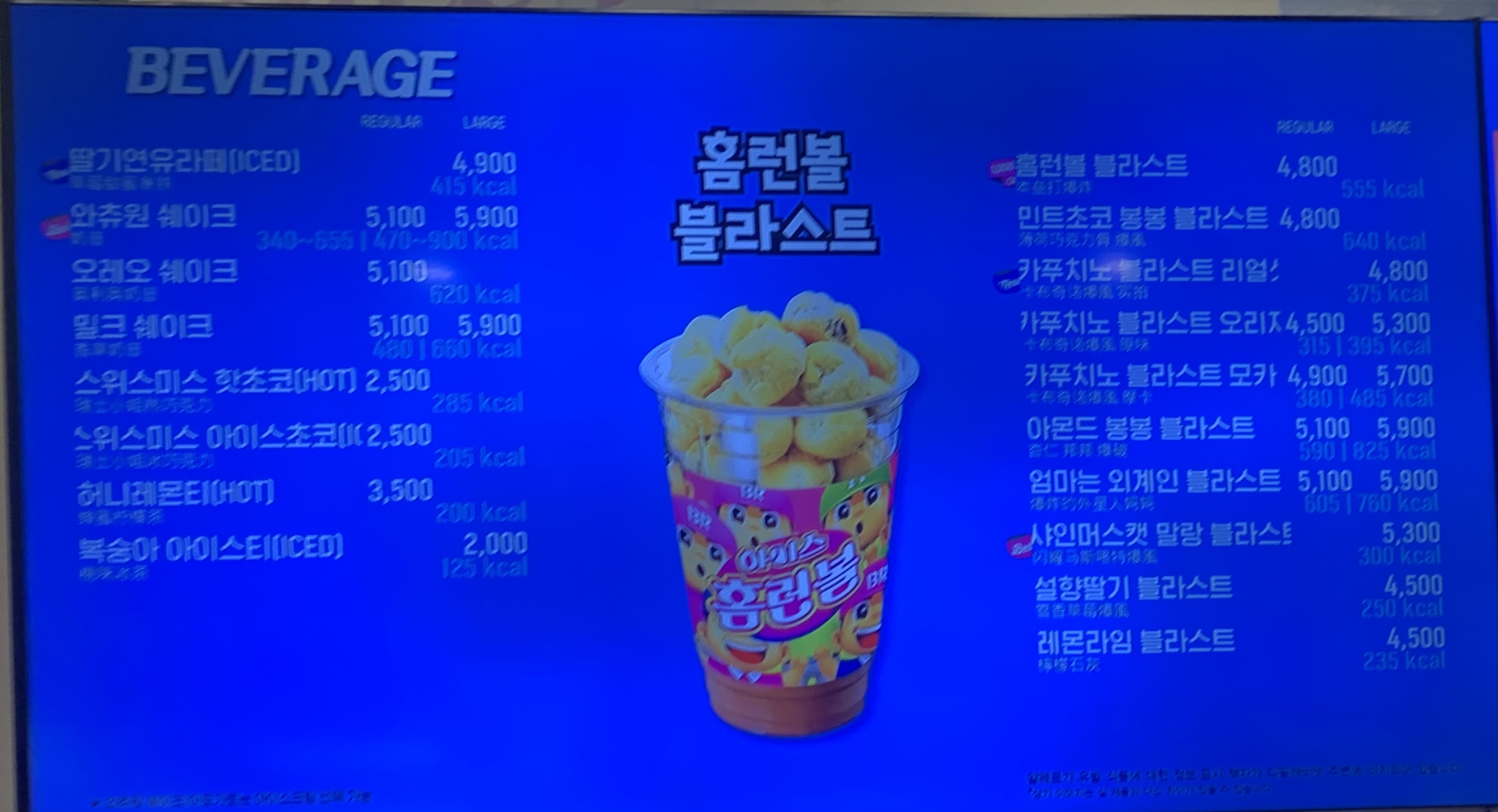 배스킨라빈스 수유역점