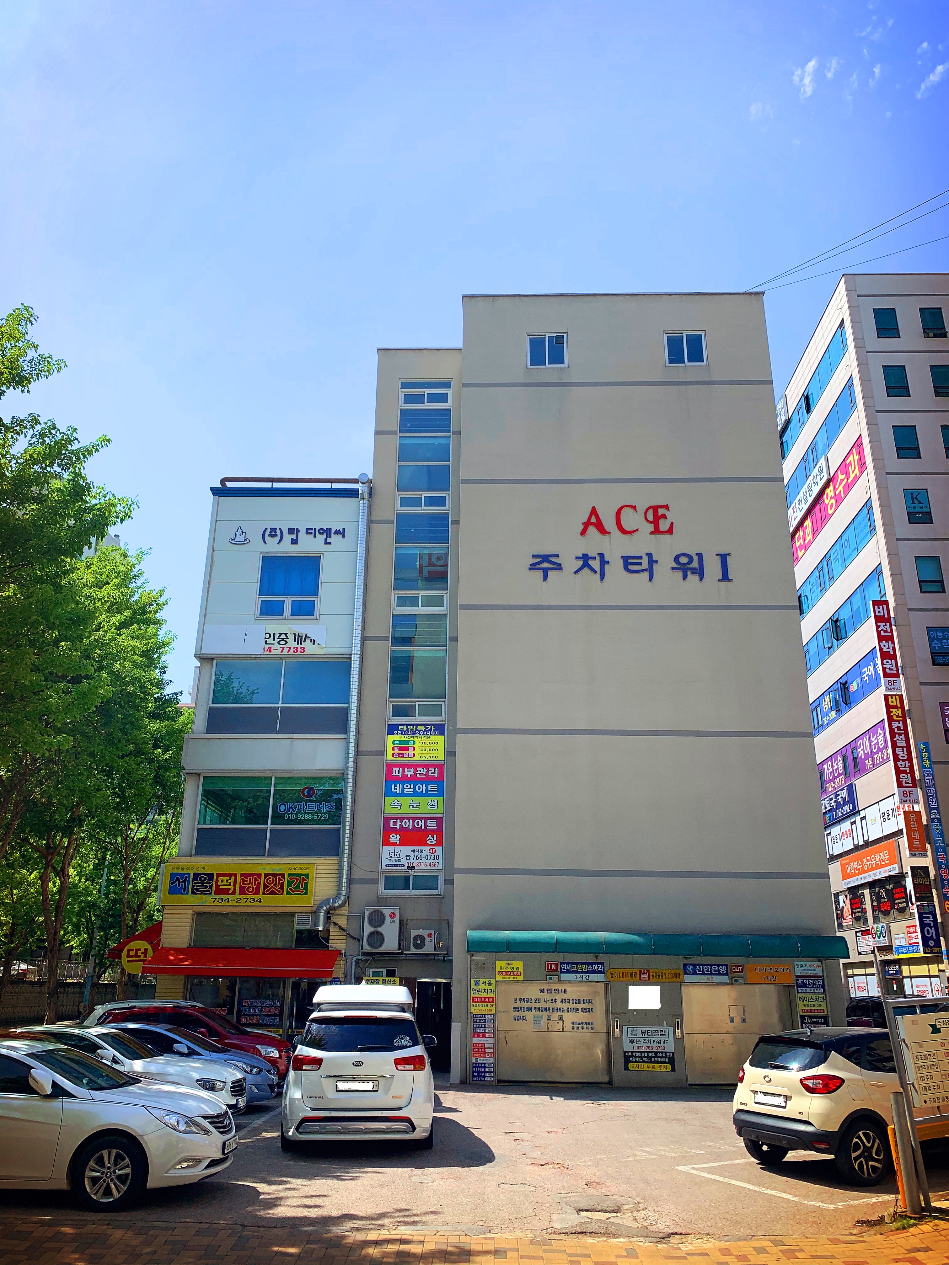 에이스주차장