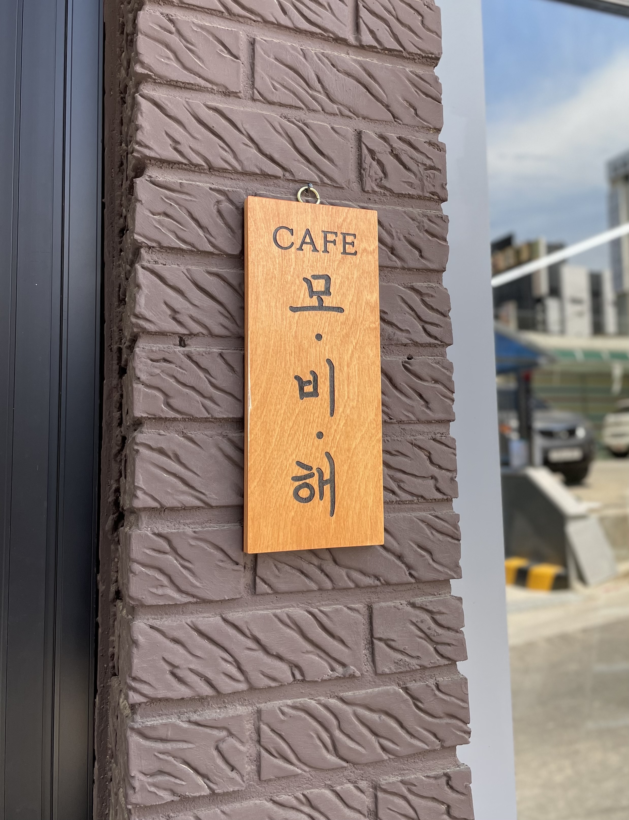 모비해