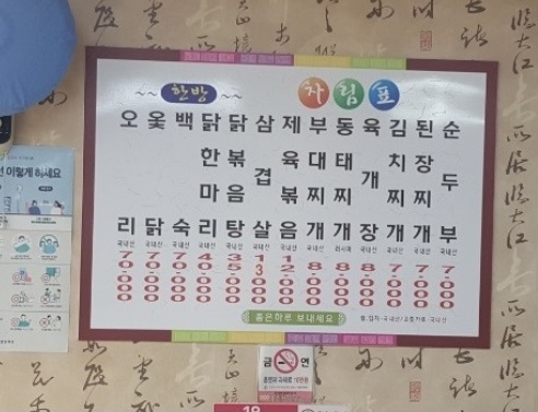 노성식당