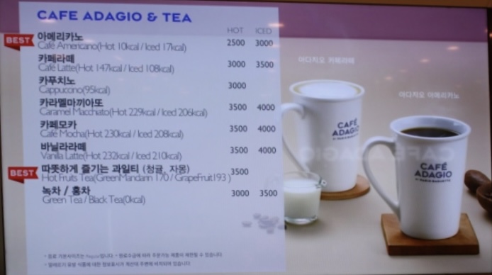 파리바게뜨 부산기장점