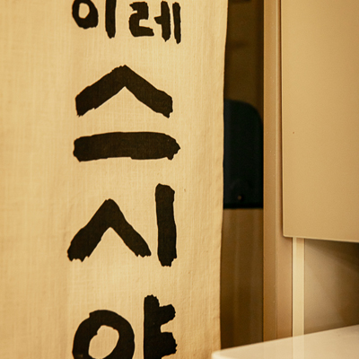 이레스시야