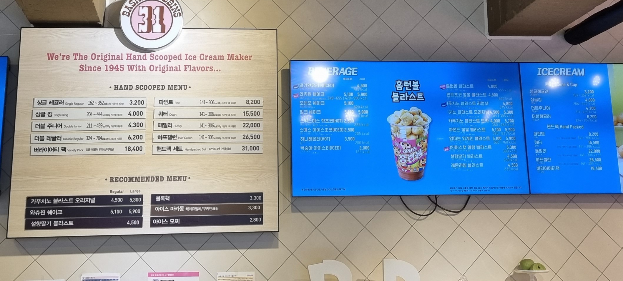 배스킨라빈스 대구상인