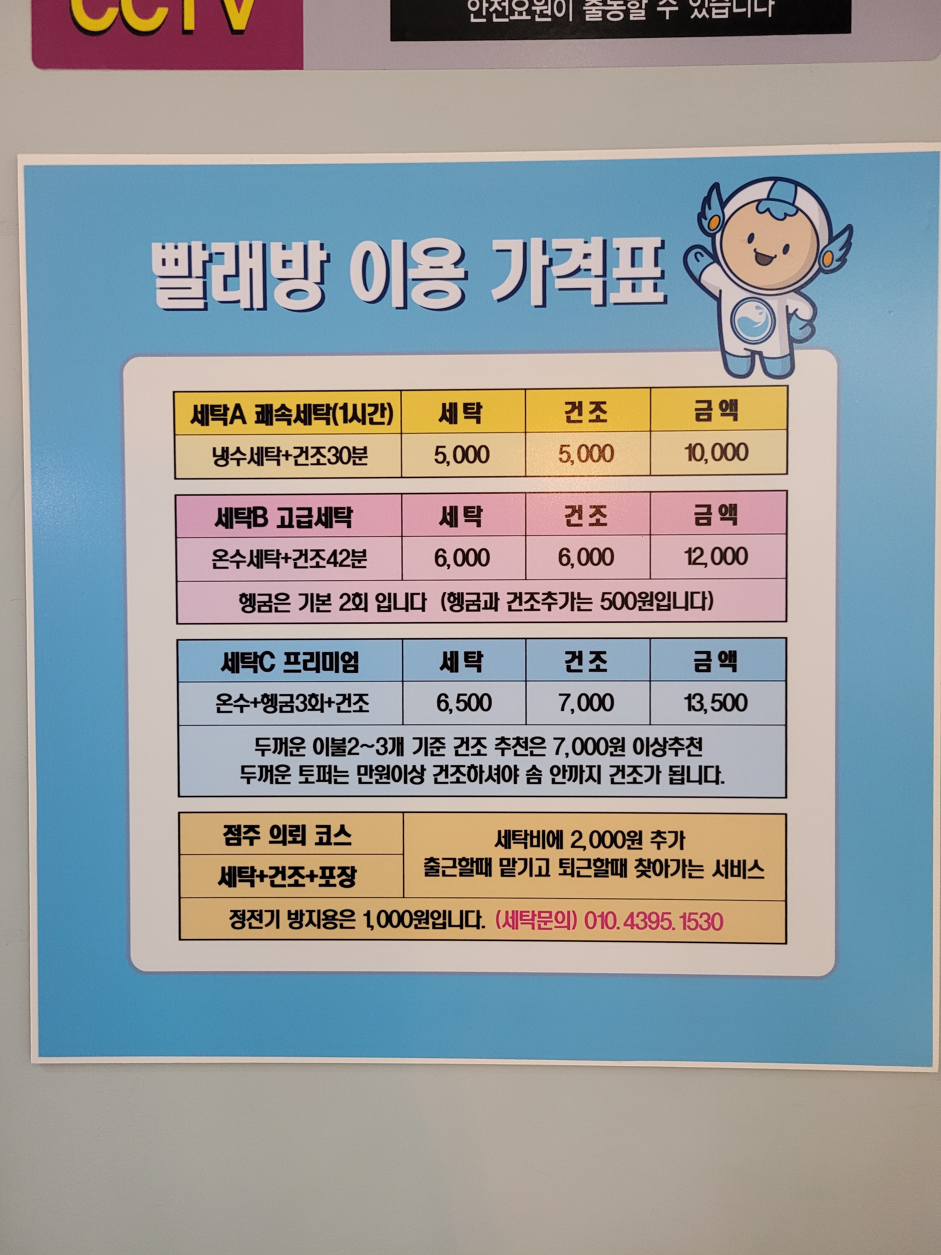 유니온크린 153본점