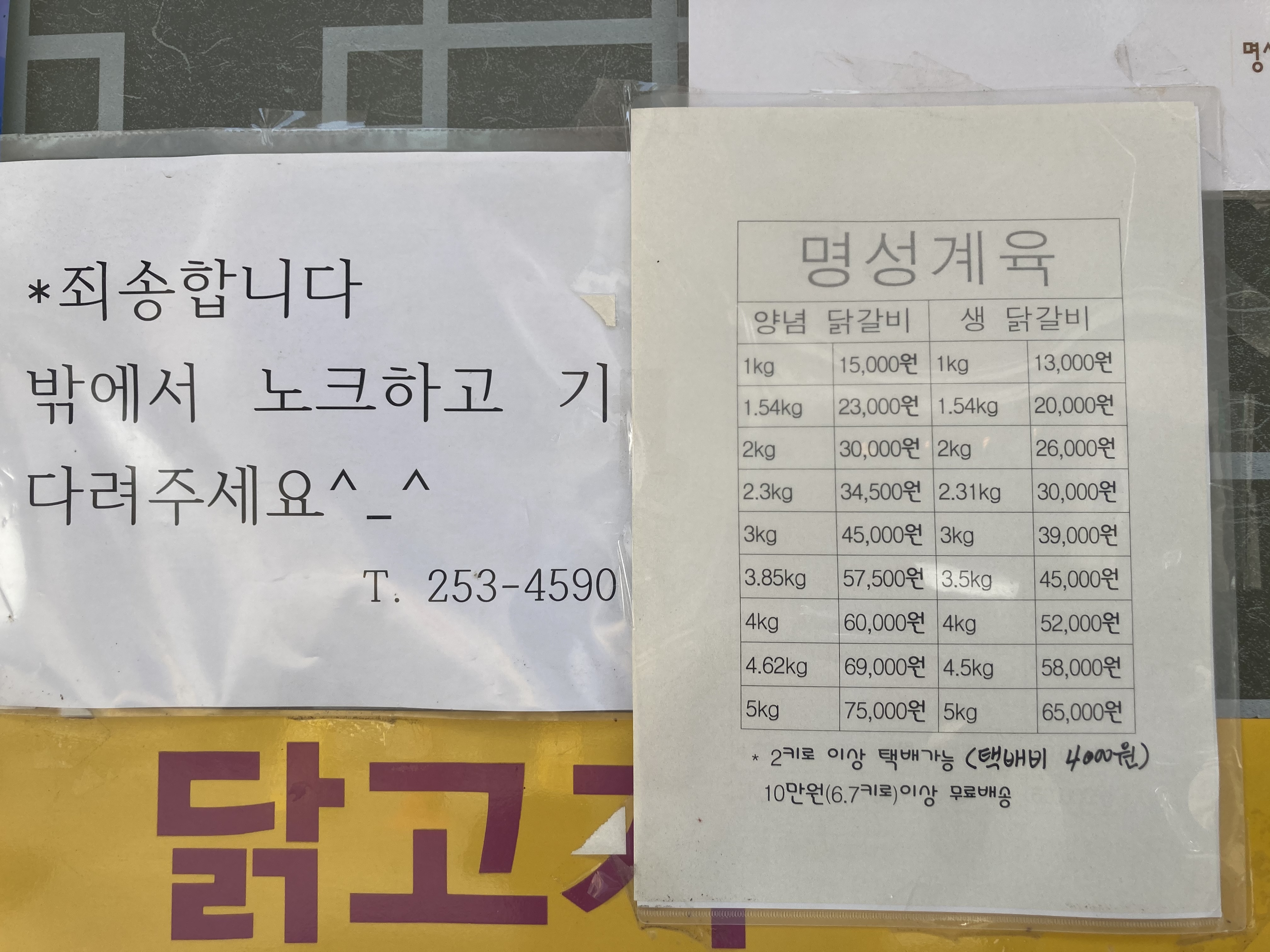 명성닭공판장