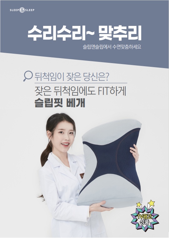 이브자리코디센 S&S논산취암점