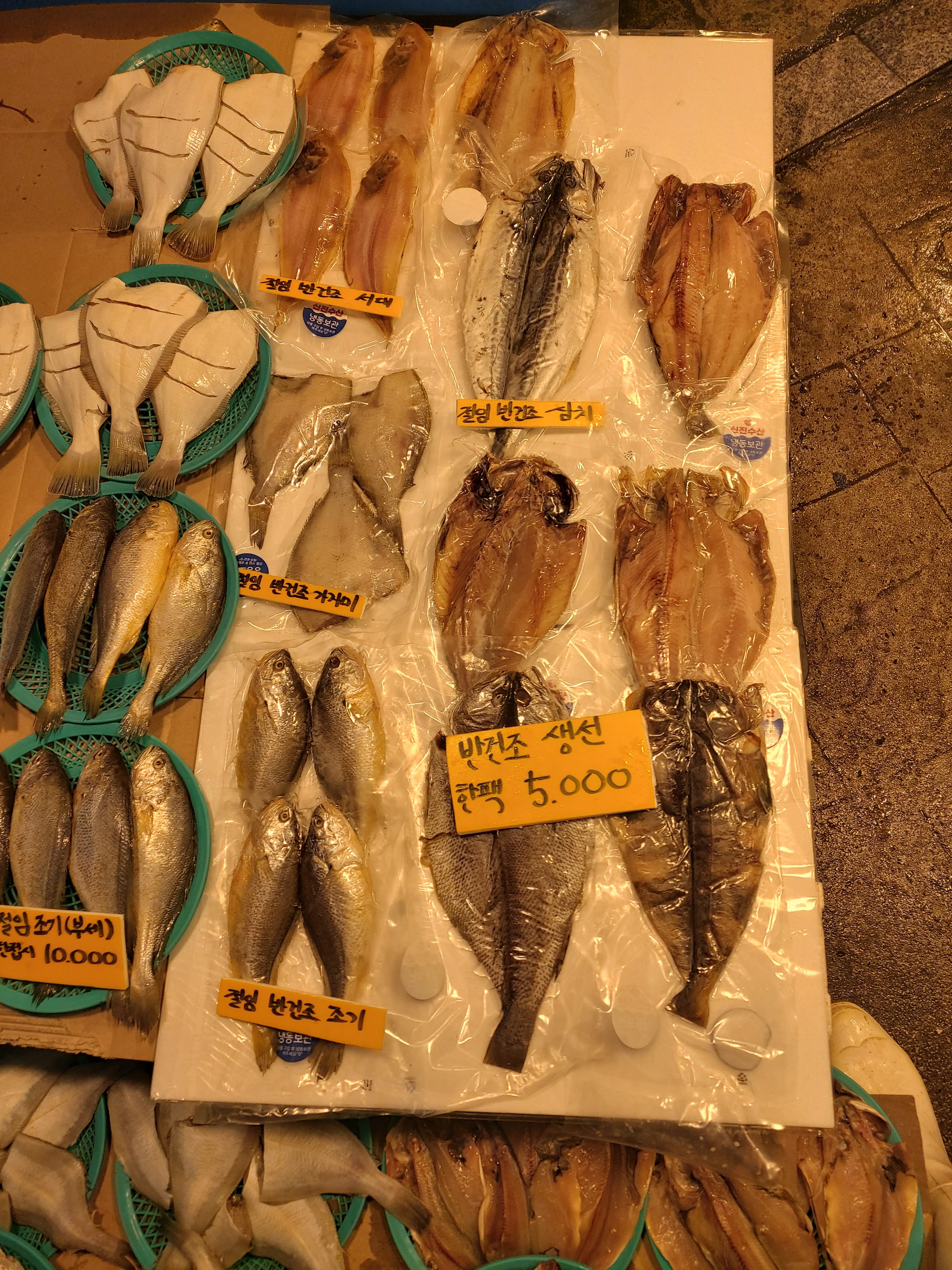 신진수산