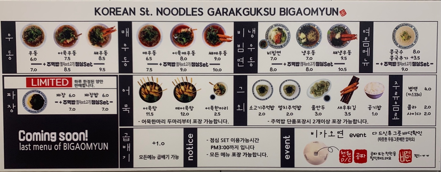 비가오면 생면우동&돈까스