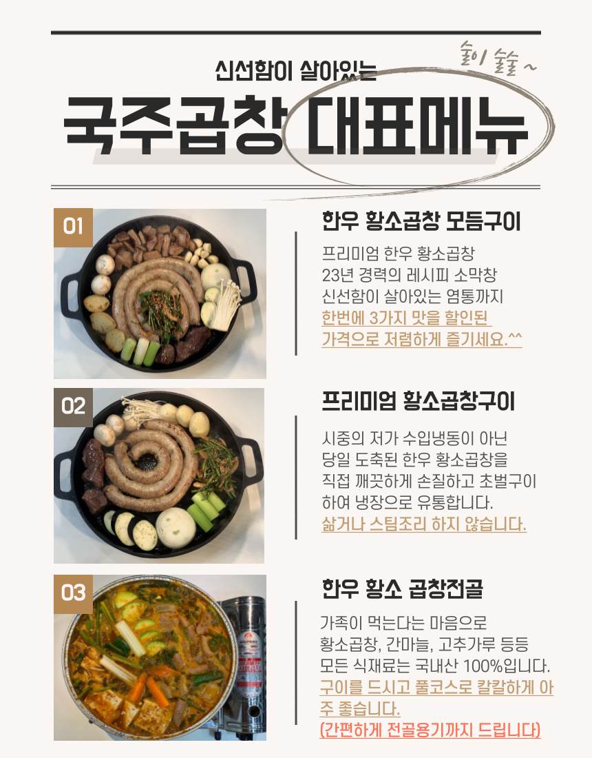 국주곱창