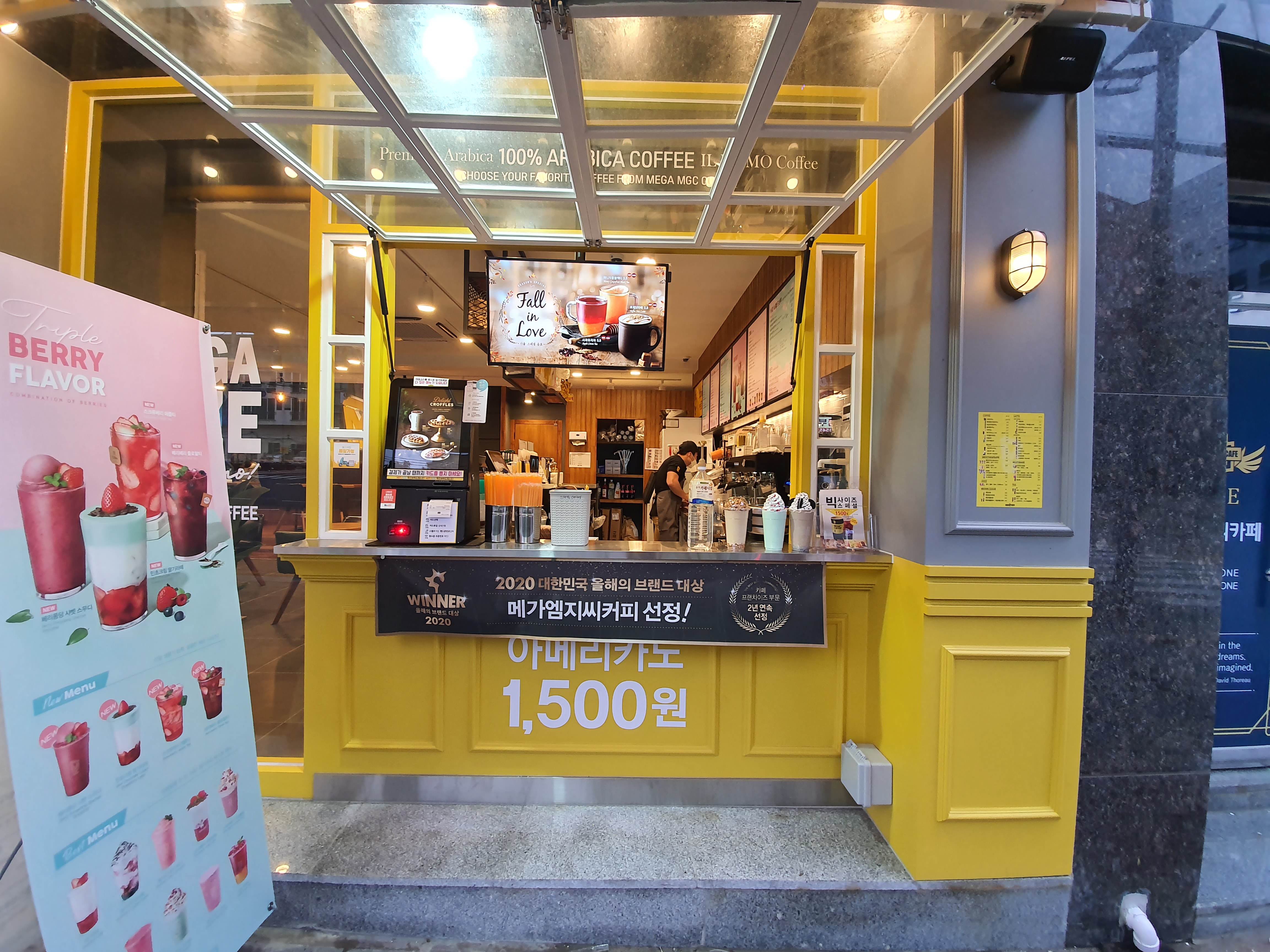 메가MGC커피 연산점